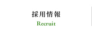 ̗p Recruit