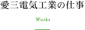 OdCHƂ̎d Works