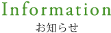 Information m点